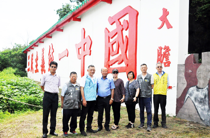 金門縣議員洪成發等人考察大膽島景點,與縣長楊鎮浯在三民主義統一中國心戰牆前合影。(楊水詠攝)