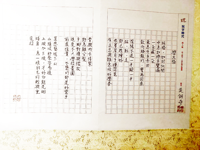 台北陽明山林語堂故居於7月起舉辦一系列文學盛宴,縣籍知名作家牧羊女、吳鈞堯之手稿,亦於該活動現場展出。(吳鈞堯提供)