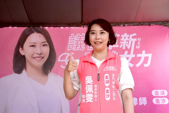 金門媳婦吳佩雯昨日在塔后成立競選服務處,正式宣布投入金門縣第二選區縣議員選戰。(翁維智攝)