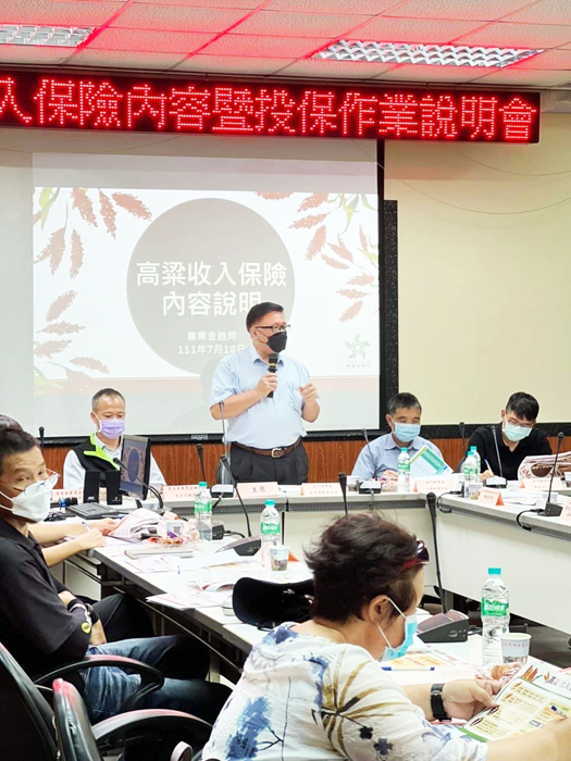 高粱收入保險內容暨投保作業說明會於昨舉行,農委會農業金融局局長李聰勇抵金說明。(縣府提供)