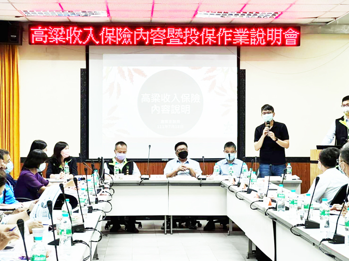 高粱收入保險內容暨投保作業說明會於昨舉行，農委會農業金融局局長李聰勇抵金說明。（縣府提供）