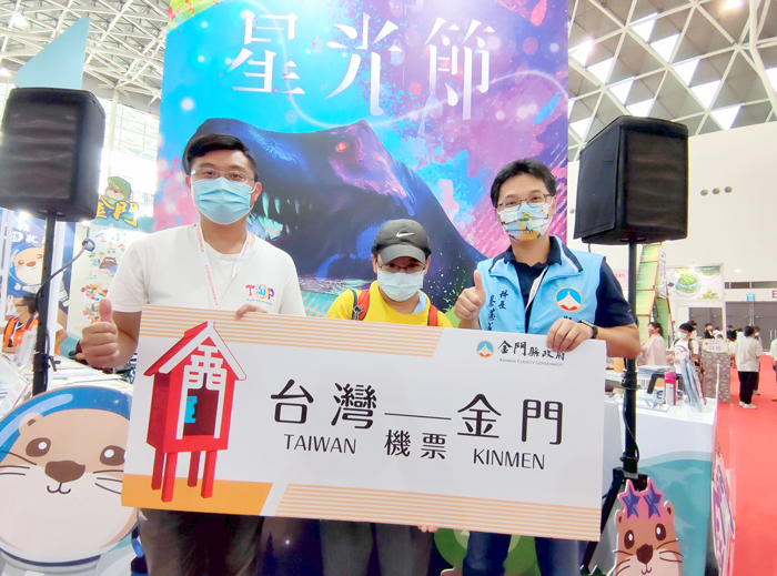 旅展首日，金門館就送出台灣金門來回機票一張，獲得機票的彰化黃姓民眾非常開心，他表示要帶爸爸、媽媽一起去金門玩。
（縣府觀光處提供）
