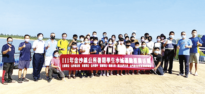 金沙鎮公所辦理111年「暑期學生水域運動推廣」,吸引35位鎮轄學子報名,在2天的活動中學習水域自救以及操作要領,並於德明湖及官澳灣口兩處水域進行操作體驗,學子收穫滿滿。(金沙鎮公所提供、陳麗妤攝)