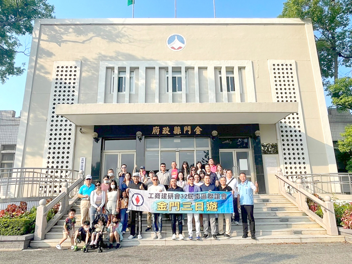 中華工商建設研究會第32屆南區聯誼會一行，昨日下午前往金門縣政府拜會。（李增汪攝）