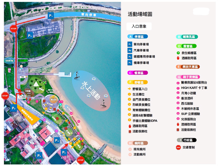 因應官澳複合式野餐市集活動可能帶來之人潮與車潮,金湖分局於活動期間針對相關道路實施交通疏導管制措施。(金湖分局提供)