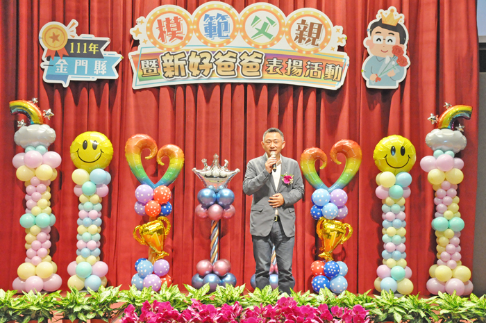 金門縣長楊鎮浯今年在慶祝父親節表揚大會致詞,縣府的責任就是創造好的大環境,讓想發揮的都可發揮,相信每一家庭一定會更幸福美滿。(楊水詠攝)
