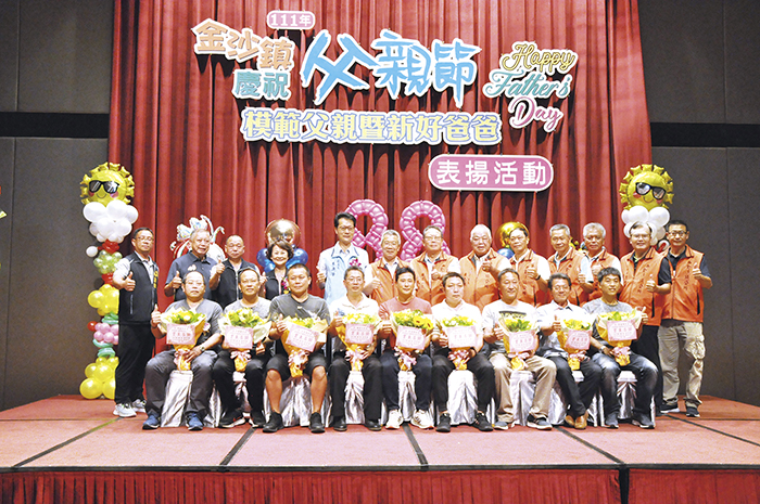 金沙鎮長吳有家與代表、里長和新好爸爸得獎人合影。(楊水詠攝)