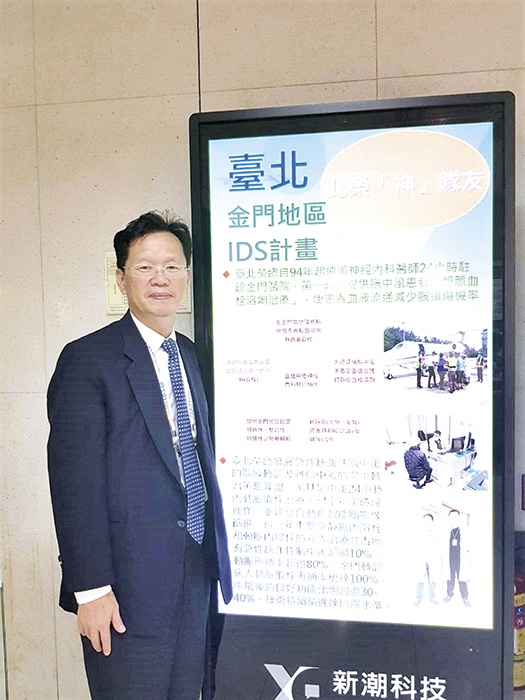 衛生局局長李錫鑫受邀出席「全國山地離島偏鄉醫療觀摩會」,研討山地離島醫療發展現況。(衛生局提供)