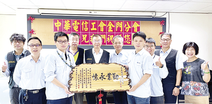 中華電信金門營運處陳清富高級管理師榮退,金門營運處總經理蘇資善與金門分會理事長楊家聲及福委會金門分會主委薛惠人共同致贈感謝狀、紀念賀匾並合照。(中華電信工會金門分會提供)