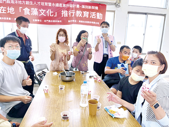「食藻文化」推廣活動照片。(水試所提供)
