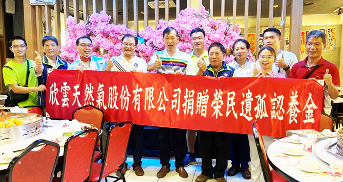 欣雲天然氣股份有限公司捐贈金門縣榮服處遺孤認養金2萬元,濟助金門轄區內榮民遺孤。(榮服處提供)