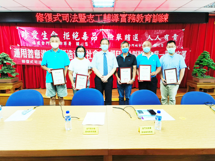 金門地檢署辦理教育訓練,並頒發修復促進者聘書。
(金門地檢署提供)