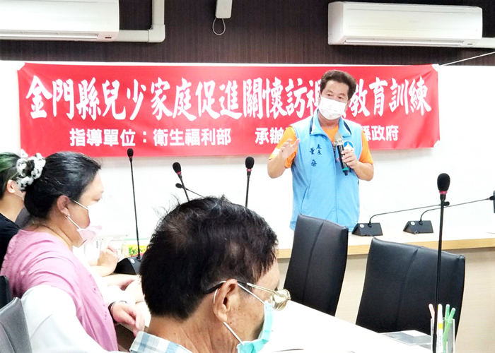 縣府社會處長董燊主持家庭關訪員教育訓練,期許學員攜手共同努力,打造「幸福安全金門島」。(翁維智攝)