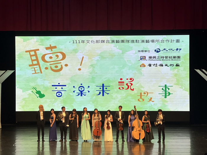 樂興之時以樂聲取代砲聲,讓金門民眾感受音樂就在生活之中。
(金門縣文化局提供)