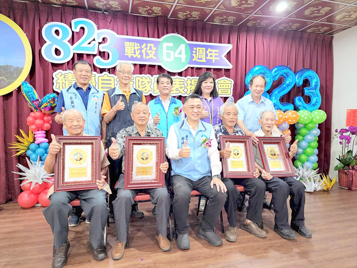 金湖鎮受表揚自衛隊員與貴賓合影。(許峻魁攝)