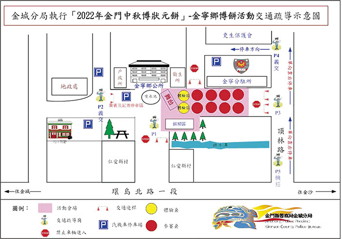 2022年金門中秋博狀元餅鄉鎮賽,縣警局金城分局規劃金寧鄉交通疏導管制措施,以維行車安全與活動順利。(金城分局提供)