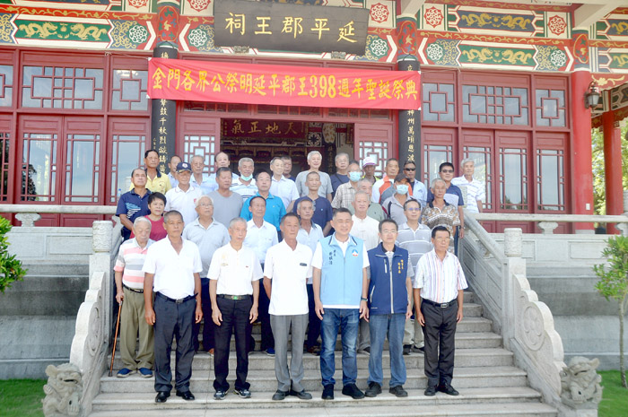 紀念延平郡王三百九十八週年聖誕,縣長致祭後與金門鄭氏宗親合影。
(李增汪攝)