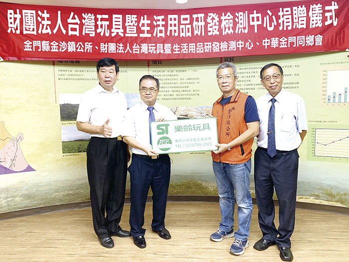 樂齡玩具捐贈儀式。(林靈攝)
