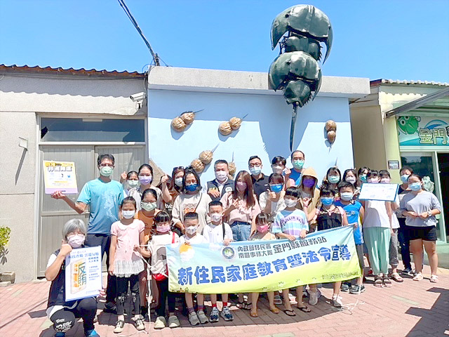 移民署金門縣服務站與金門縣水產試驗所合作辦理「守鱟幸福」活動，邀請養鱟達人成勇生老師帶領新住民家庭一起了解金門保育類生物「鱟」的一生。（移民署金門縣服務站提供）
