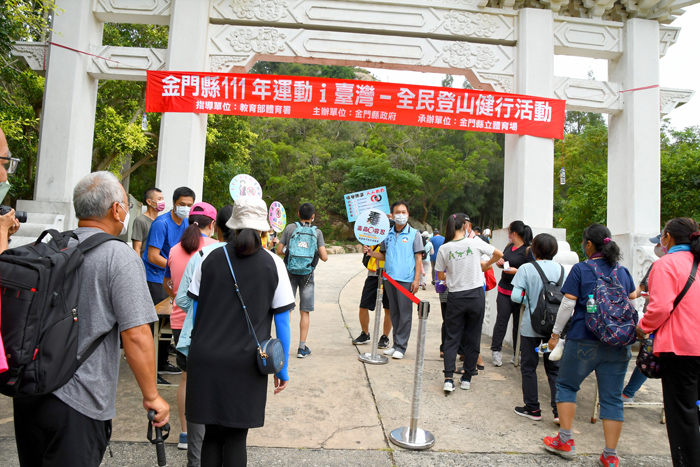 縣府昨舉辦金門縣一一一年運動i台灣全民登山健行活動，帶領熱愛登山運動群眾走出愛與健康。（楊水詠攝）