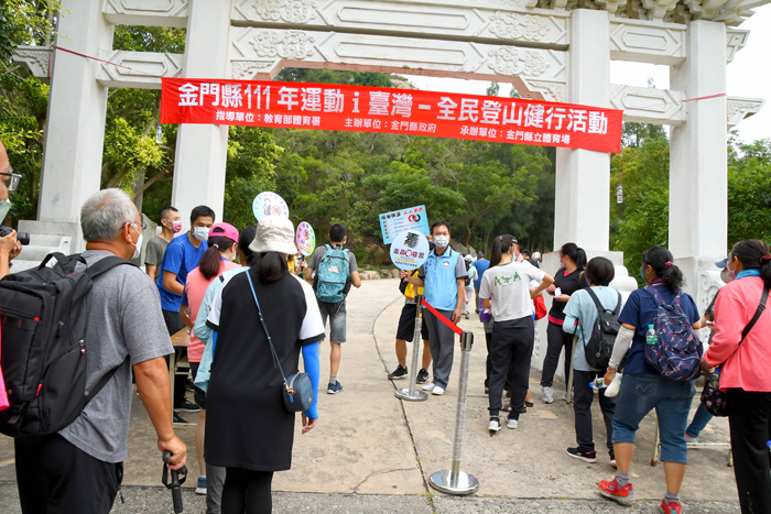 縣府昨舉辦金門縣一一一年運動i台灣全民登山健行活動,帶領熱愛登山運動群眾走出愛與健康。(楊水詠攝)