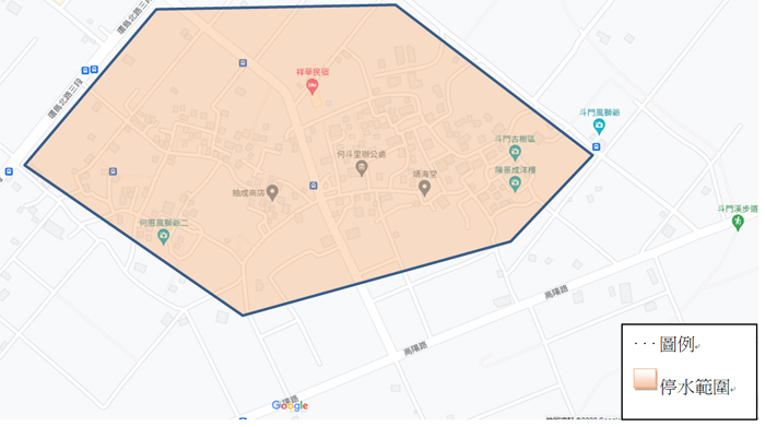 9月15日08:00-12:00停水：何厝及斗門全村區域。（自來水廠提供）