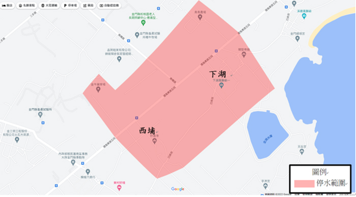 9月15日08:30-17:30停水：山外、黃海路部分、新市里、金門醫院、金門高職、下湖、西埔、青青農莊。（自來水廠提供）