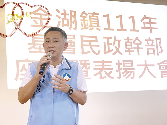 金湖鎮基層民政幹部座談會昨日舉辦，由縣長楊鎮浯主持，會中並頒發績優鄰里長共20人。（林靈攝）