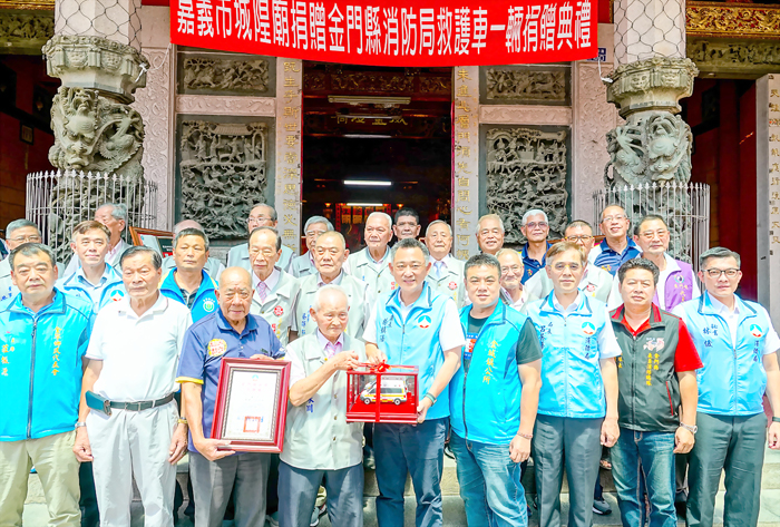 嘉義城隍廟捐贈救護車給金門縣消防局，15日在浯島城隍廟前舉辦捐贈儀式。（陳冠霖攝）