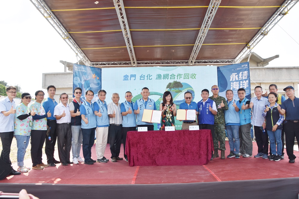 縣長楊鎮浯與台化公司資深副總蘇俊雄簽署合作意向書,建立長期合作關係,海委會海保署副署長宋欣真與到場的貴賓一起見證並合照。(莊煥寧攝)