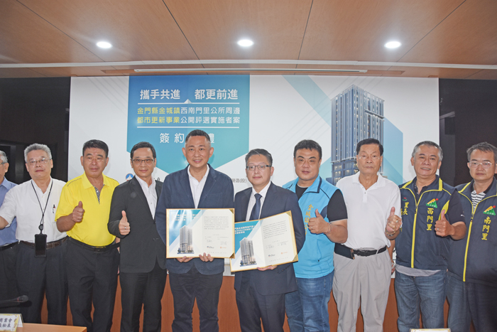 攜手共進,都更前進,包括立委陳玉珍辦公室主任林孫全(左二)、金城鎮長李誠智(右四)、鎮代會主席陳天成(右三)等到場見證金門首件公辦都更案簽約。(翁維智攝)