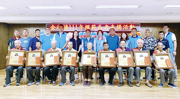 金湖鎮公所辦理重陽節模範長者表揚活動,共計9位模範長者接受表揚。(林靈攝)