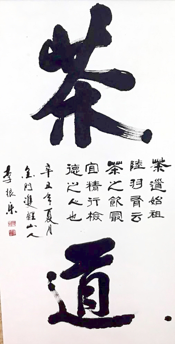 金門縣退休教師協會將從九月二十四日起至十月十二日止，在衛福部金門醫院一樓大廳展覽場地展出會員書畫作品。（文化局提供）