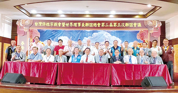 台灣許姓宗親會暨世界理事長聯誼總會第二屆第三次聯誼會議9月26日抵金召開,金門縣長楊鎮浯特到場參與,除了熱烈歡迎來自台灣許姓宗親來到金門外,並邀請大家常來金門旅遊,留下一個難忘深刻的美好回憶。(許燕輝提供)