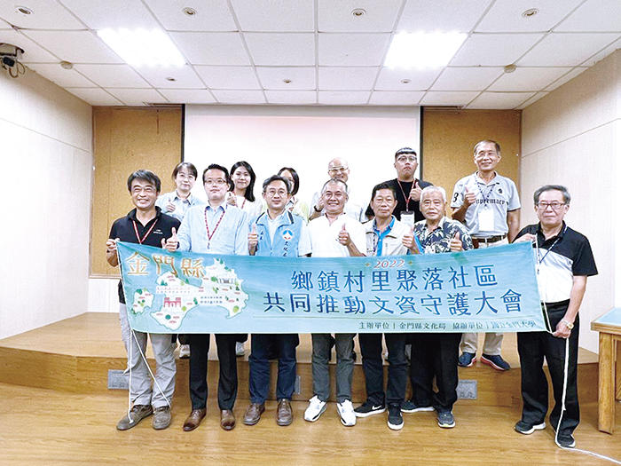 金門縣文化局於昨日辦理「2022年金門縣鄉鎮村里聚落社區共同推動文資守護」大會，邀請各村里長一同參與，期望藉由此大會讓大家對文化資產價值的重要性、日常維護與緊急通報機制有初步的觀念。（李增汪攝）