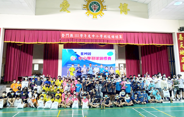 金門縣111學年度中小學羽球錦標賽圓滿落幕,教育處副處長陳家輝及各校校長等出席頒獎嘉勉績優團隊及個人。(金沙國中提供)
