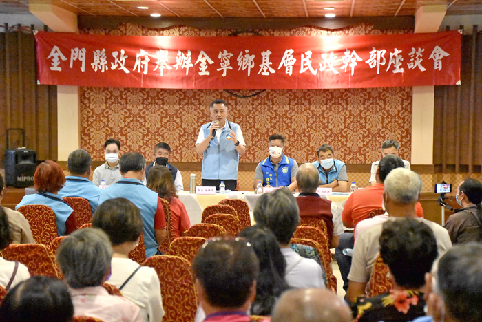 金門縣政府昨日於金寧鄉舉辦「基層民政幹部座談會」,縣長楊鎮浯聽取民意。(陳冠霖攝)