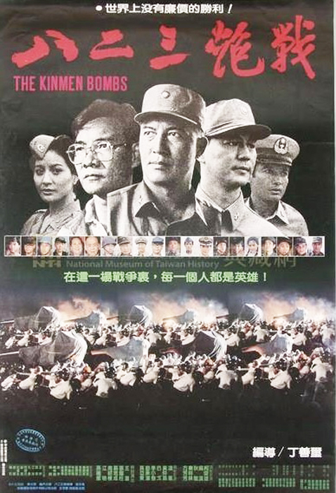 2022年金門老兵召集令開跑,縣府將在光復節起連3天辦感恩活動,包括在金東戲院放映「八二三砲戰」、「英烈千秋」、「八百壯士」等懷舊影片,以及舉辦老兵之夜莒光晚會。(縣府觀光處提供)