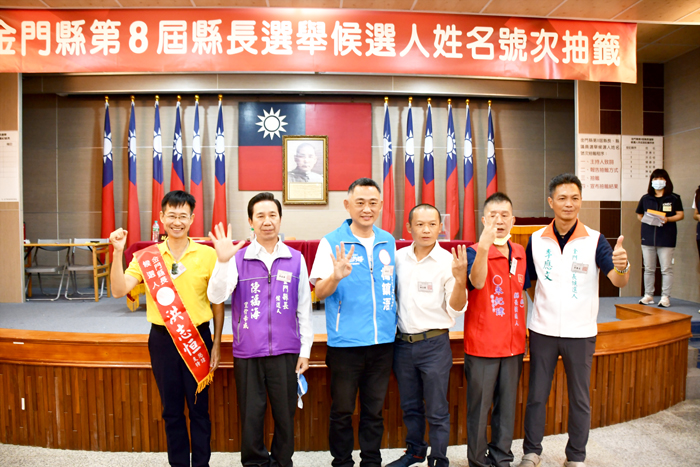 金門縣第八屆縣長選舉候選人合影,圖自右起:1李應文、2朱紀瑋、3林志錦、4楊鎮浯、5陳福海、6洪志恒。(楊水詠攝)