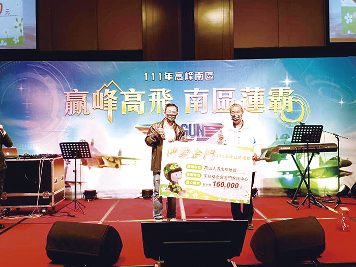 南山人壽南部地區副總經理蔡政男,代表南山人壽南部地區致贈家扶中心愛心捐助款16萬元。(金門家扶中心提供)
