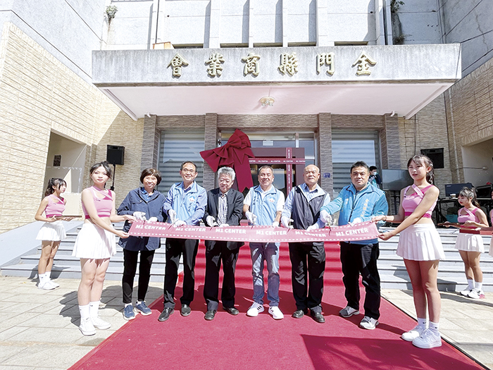 「金門產業創新中心」昨日舉行揭牌儀式,可望成為金門產業聚焦熱點。(陳冠霖攝)