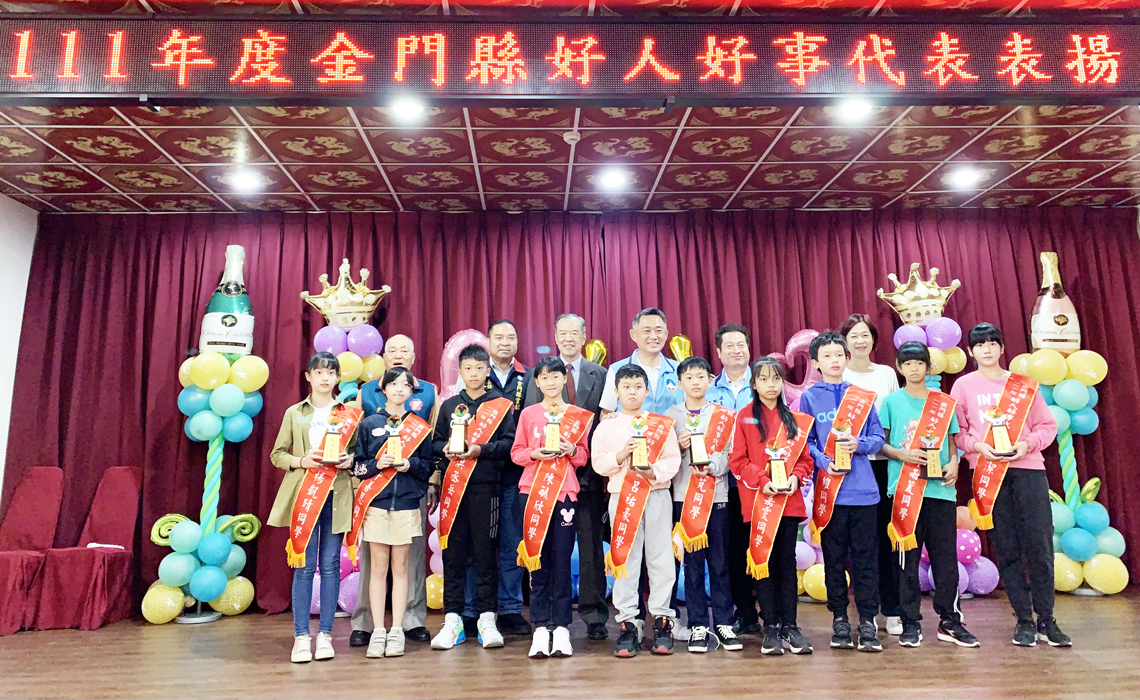 金門縣111年表揚好人好事代表活動昨日舉行，縣長楊鎮浯、社會處長董燊與金門縣好人好事運動協會理事長王水彰陪同出席頒獎，表揚社會人士及在學學生共45人。（林靈攝）
