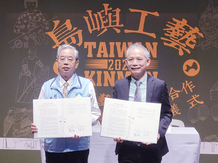 國立臺灣工藝研究發展中心主任張仁吉與金門縣政府副縣長李增財簽署合作備忘錄，建立合作夥伴關係。（金門縣陶瓷廠提供）