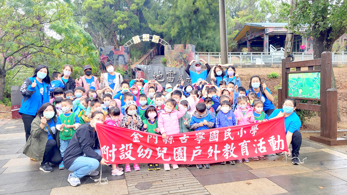 古寧國小到烈嶼鄉進行一日遊學教育小旅行，校長黃芸芸與師生開心合影。（古寧國小提供）