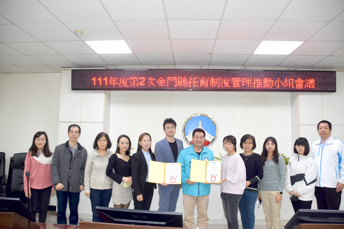 縣府社會處長董燊主持111年度第2次金門縣托育制度管理推動小組會議,並頒發評核優等機構—后頭社區公共托育家園及金門縣居家托育服務中心。(翁維智攝)