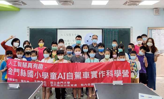 金大攜手本縣各國小舉辦「人工智慧真有趣－金門縣國小學童AI自駕車實作科學營」科普活動。（金門大學提供）
