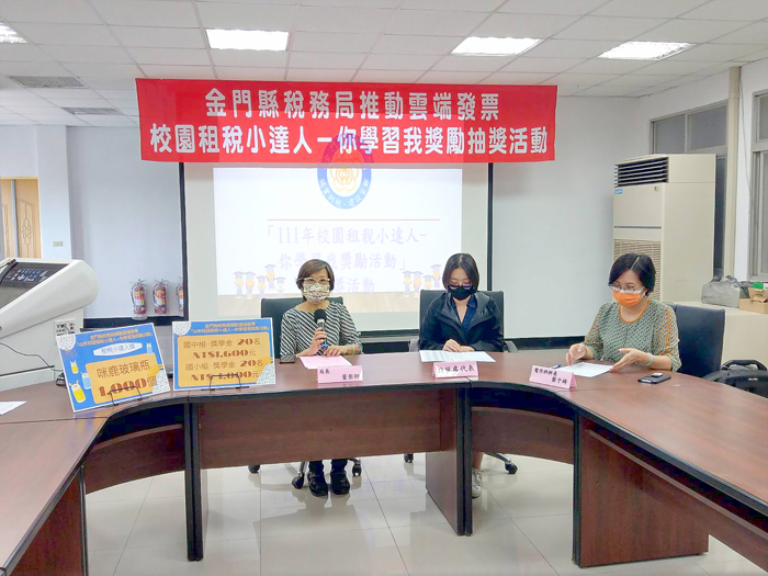 稅務局推廣「校園租稅小達人-你學習我獎勵」活動，完成抽獎。（稅務局提供）