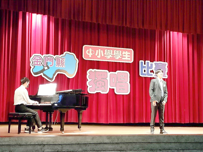 中小學學生獨唱比賽完成賽程，頒獎表揚特優和優等學生。（教育處提供）