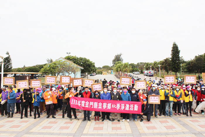 金寧鄉公所廣邀各機關單位，一同加入淨灘行動。（金寧鄉公所提供）