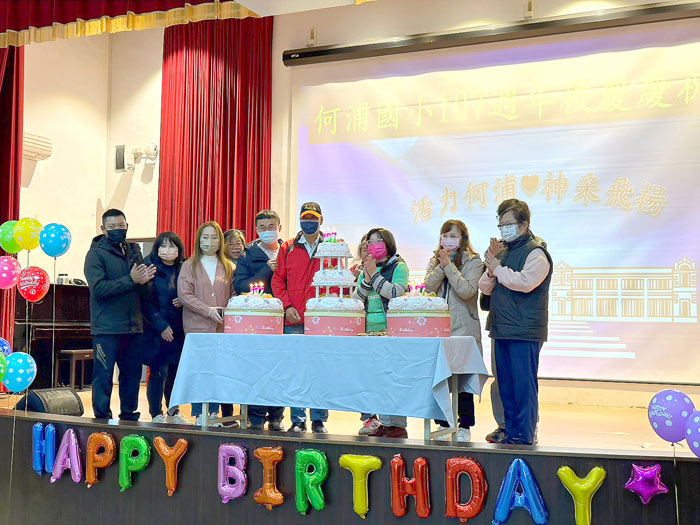 何浦國小舉辦建校107週年校慶，全體師生及嘉賓齊祝學校校運昌隆。
（何浦國小提供）